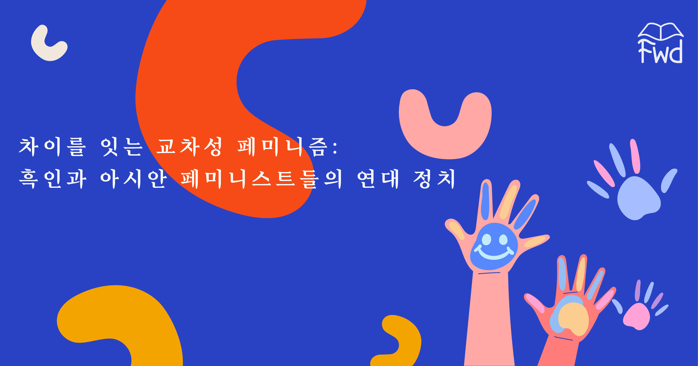 페미회로 아카이브 | 페미회로 아카이브, image size:2268x1191